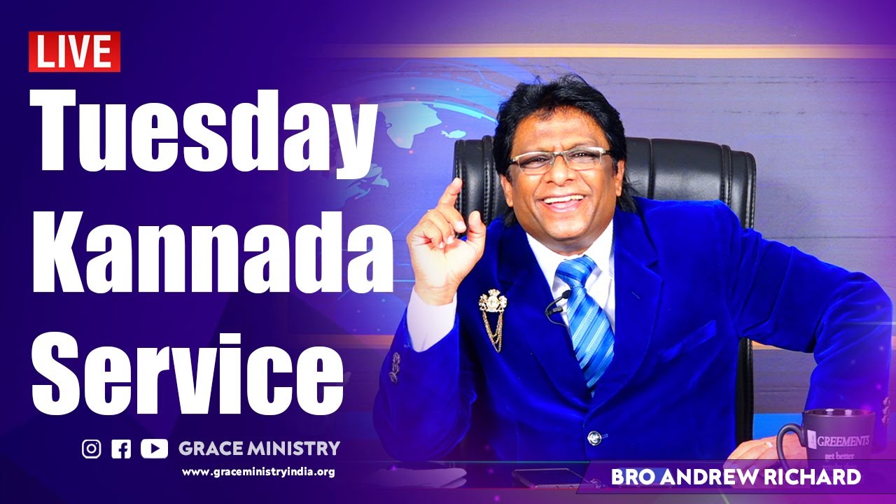 Live: ಜಯ ಕೊಡುವ ದೇವರು | Tuesday Kannada Service | Kannada Sermon 2020 | Grace Ministry