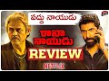 Rana Naidu Review | Rana Daggubati, Venkatesh Daggubati | Netflix India  | Movie Matters