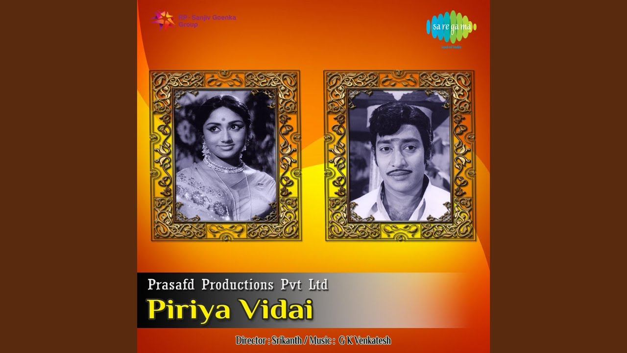 Piriya Vidai Song Lyrics | Piriyavidai | P. Susheela