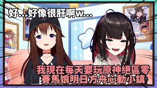 【為美好的遊戲獻上肝臟】一天要肝好幾款遊戲的緋月Yui直接讓空媽嘆為觀止w【Hololive中文】(時乃空/緋月Yui)