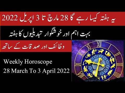 Weekly Horoscope | 28 March To 3 April 2022 |Yeh Hafta kaisa Rahe Ga| Mahnoor|brahim tv|Humayun tips