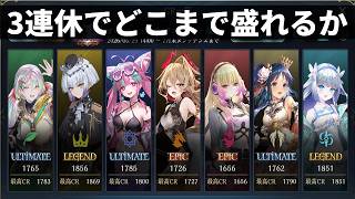 3連休の真剣勝負でCRどこまで盛れるのか。その5　全BEYOND目標　初見さん歓迎です【シャドバWB/Shadowverse: Worlds Beyond】