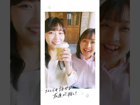 【推せる大学2026】神戸女学院大学　Long Ver.（30sec）