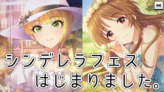 【デレステ】大学生Pの毎日60ガシャ Part71【ガシャ実況】
