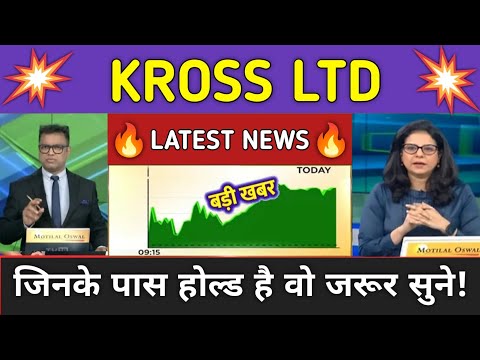 Kross Ltd Stock News Today ⚫ Kross Ltd Stock Latest News ⚫ Stock Market