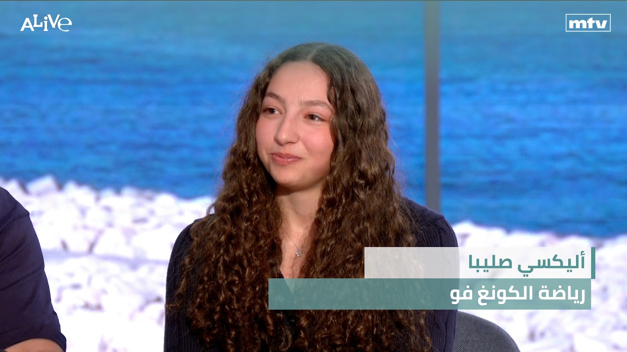 أليكسي صليبا - رياضة الكونغ فو - البوصلة