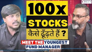 Meet the Youngest Fund Manager ! How to Find 100 X Stock ? | Kaushik Mohan | BITV