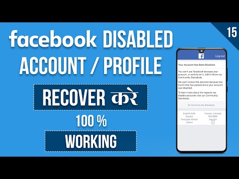How to Recover Disabled Facebook Account | Facebook Suspended Account Recovery | Facebook Course