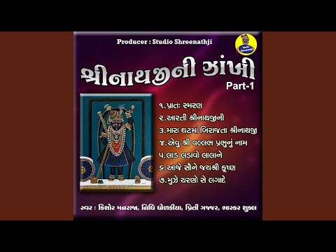 lad ladavo lala ne (with Kishor Manraja, Preeti Gajjar. Bhashkar Shukla & Mala Bhatt)