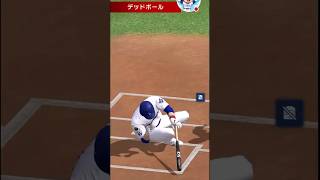 【メジャスピ】負けが決まった時にマナーの悪い奴　MLB PRO SPIRIT