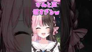 寝起きで声が低すぎるかみと、らいじん、一ノ瀬うるはに爆笑する橘ひなの【ぶいすぽっ！切り抜き】 #橘ひなの #ぶいすぽ #vcrgta