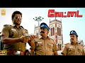 இத நீங்க எதிர்பார்க்கல ல Vettai 4 K Movie Aarya