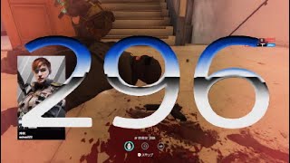 SIEGE 296