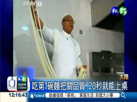 太神! 日拉麵2千碗 頭頂送豆腐