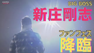 [分享] SHINJO IS BACK 影片