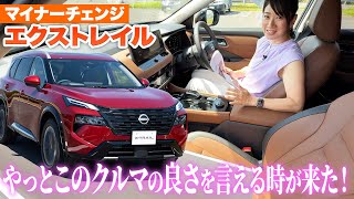 Is this the last car to feature VC Turbo and e-POWER? Nissan X-Trail makes a fresh start with min...