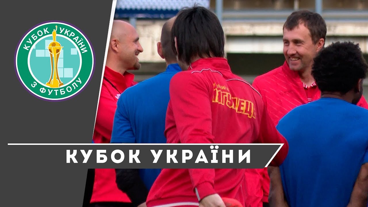 Фінал Кубку України: «Інгулець» на «Славутич-Арені»