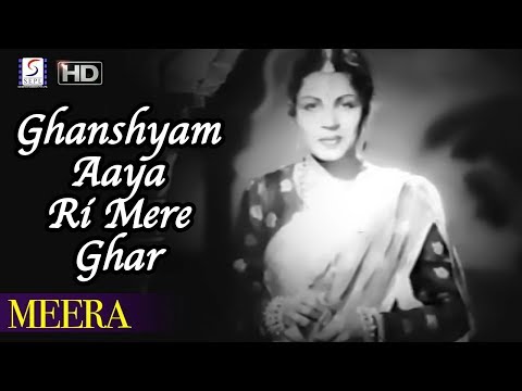 Poster ghanshyam aaya ri lyrics – m.s. subbulakshmi