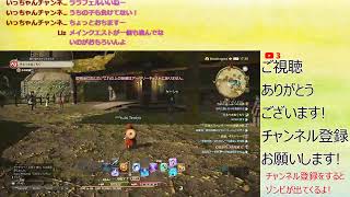 FFやってみる【FF14】
