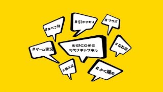 ちべさ のライブ ストリーム