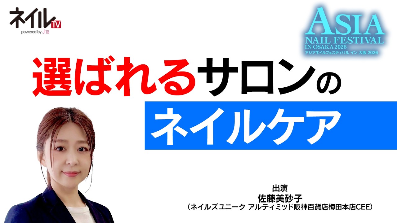 選ばれるサロンのネイルケア