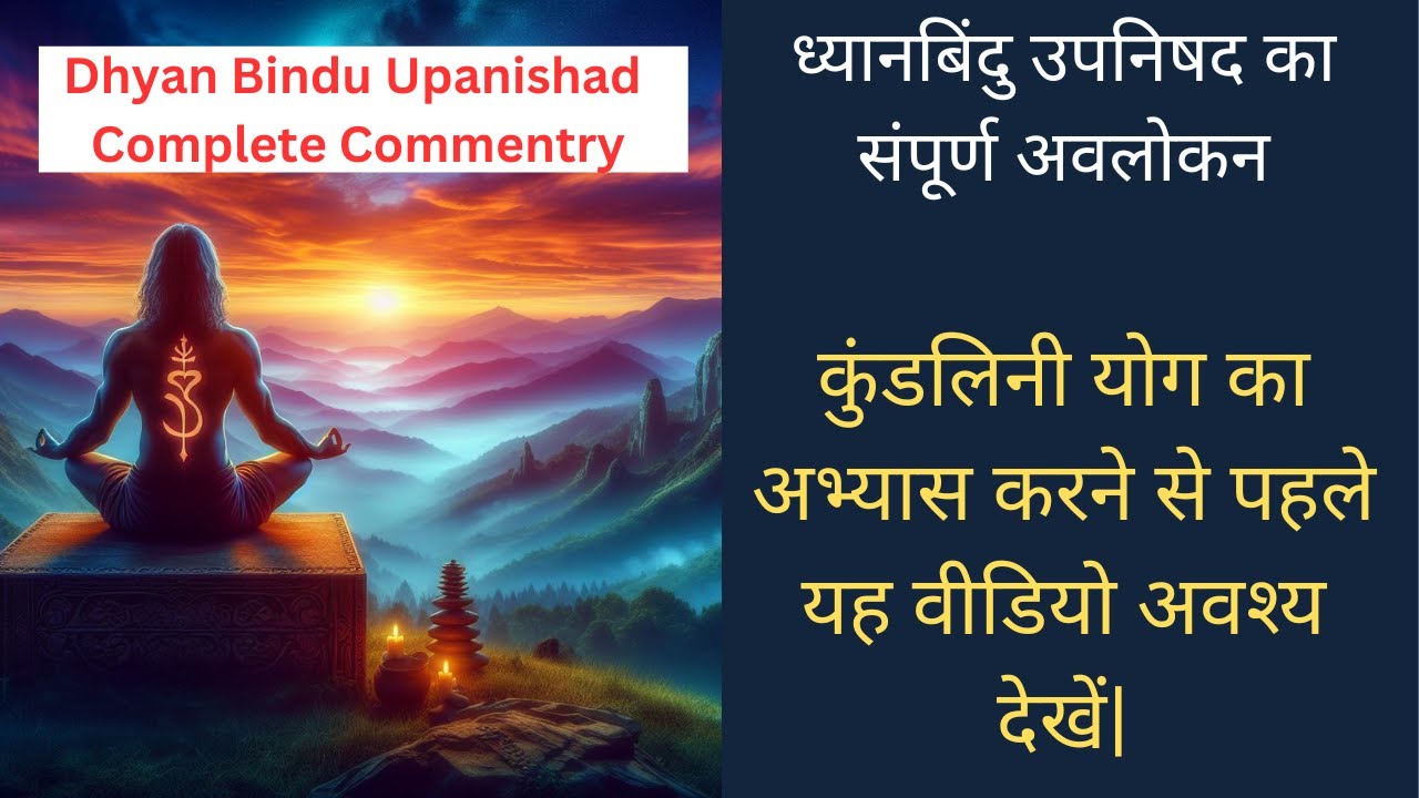 Exploring the Depths of Spiritual Wisdom: Complete Commentary on Dhyanabindu Upanishad