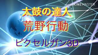 サムネ変更方法紹介