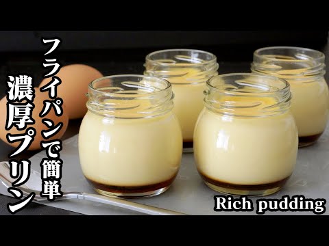 Silky Smooth Japanese Pudding (Purin) Made in a Frying Pan