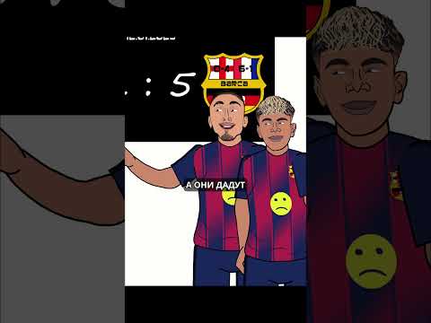 АТЛЕТИКО громит РЕАЛ 5-2 благодаря БАРСЕЛОНЕ / Мультбол