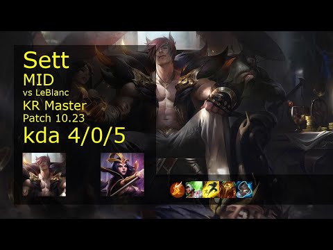 Sett Mid vs LeBlanc - KR Master 4/0/5 Patch 10.23 Gameplay // [롤] 세트 vs 르블랑 미드