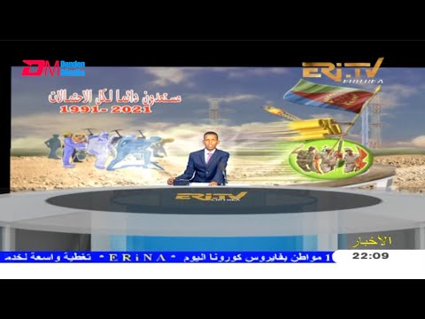 Arabic Evening News for May 20, 2021 - ERi-TV, Eritrea