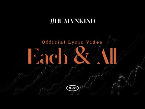 Video thumbnail for Each & All