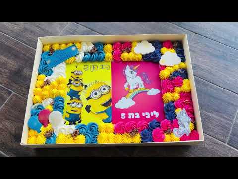 עוגת גן - תמונה מהסרטון