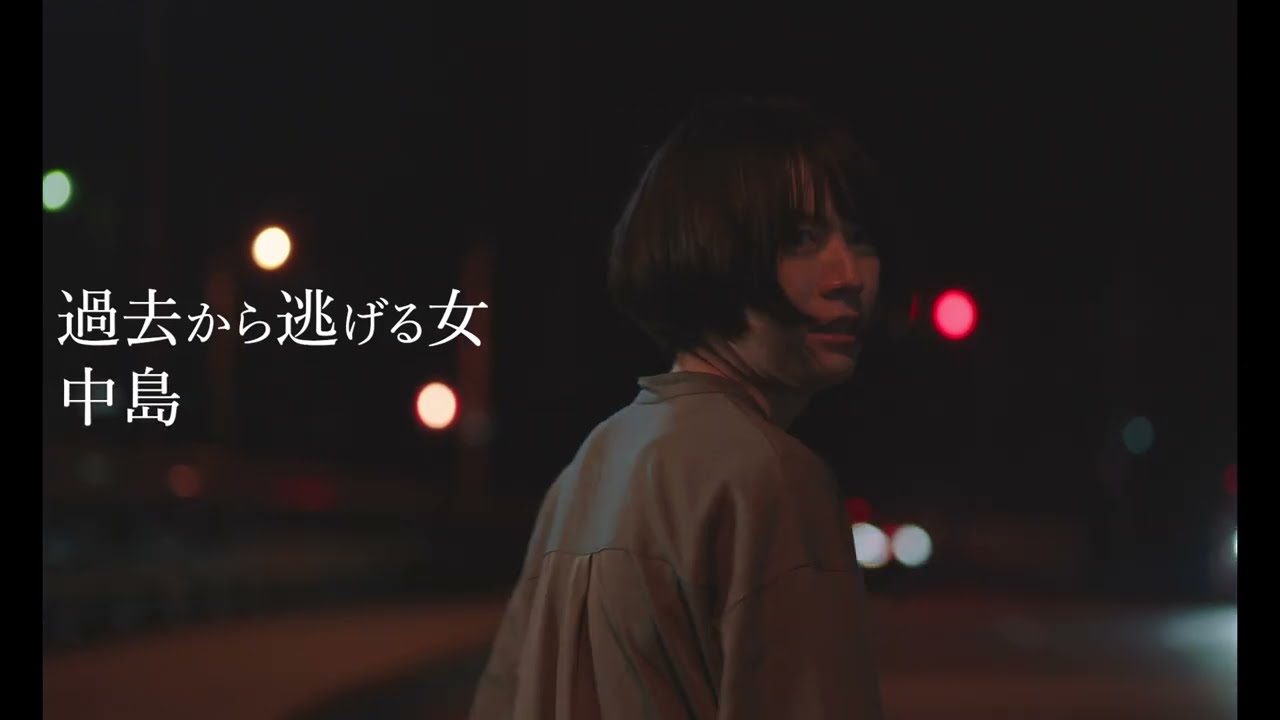 Miniature de la vidéo 映画『啄む嘴（ついばむくちばし）』劇場予告編 du film 啄む嘴