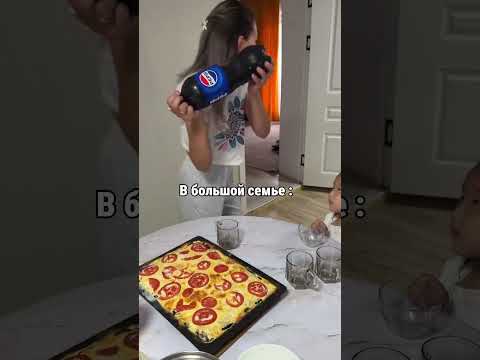 В большой семье