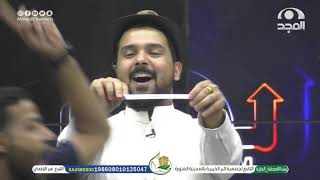 مفاجآت عبدالرحمن قاسم للمتسابقين في ختام فقرة النشرة برنامج سهم 82