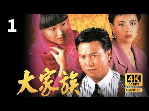 四大家族之龍虎兄弟 線上看
