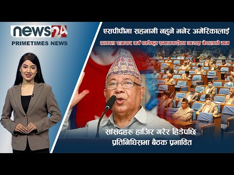 PRIME TIME NEWS_7 PM_2079_04_08 - NEWS24 TV