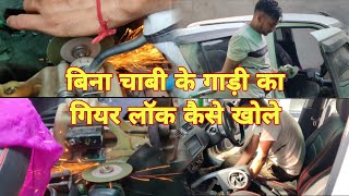 How To Open Car Gear Lock Without Key #Ravivlog #reality#dailyvlog #viral Desi Villager Vlog 86