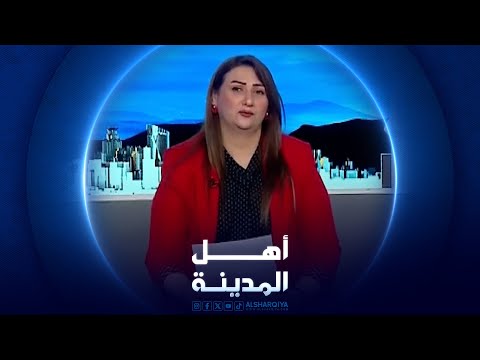 شاهد بالفيديو.. افتتاح منظومة البطاقة الوطنية في السفارات العراقية  أهل المدينة