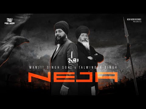 New Word Records and Manjit Singh Sohi