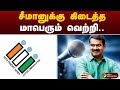 தேர்தல் ஆணையத்தின் அங்கீகாரம் பெறும�