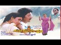 Subha Muhurtham ||Telugu Full Movie || Vinod Kumar ||Amani ||Indraja ||Giribabu|| Trendz Telugu