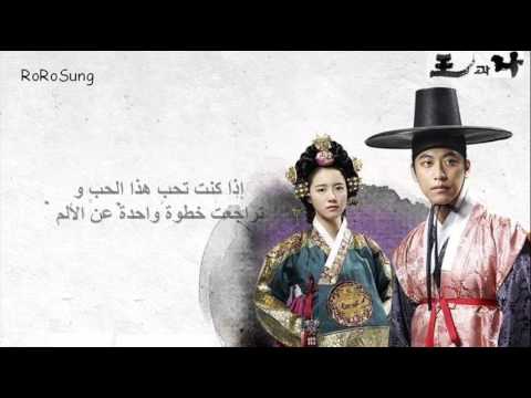 조관우 (Jo Kwan Woo) - 천년애 (Him One Hundred Year) [왕과나OST] {Arabic sub}