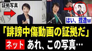 【榛葉幹事長、激怒!!】玉木代表に無礼な言いがかりをつけた女性記者にガチギレ