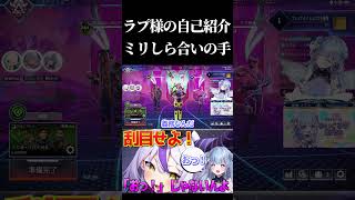 碧依さくら V最協S6初顔合わせでラプ様の自己紹介にミリしら合いの手!【 碧依さくら ラプラス・ダークネス うるか Vtuber ホロライブ APEX 切り抜き 】