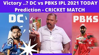 Victory For Delhi Capitals   DC vs PBKS IPL 2021 TODAY Prediction Dream11 CRICKET MATCH |ipl 2021