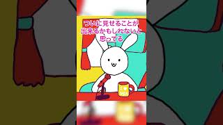感情を取り戻したうさぎ #雑談配信 #配信切り抜き #vtuber