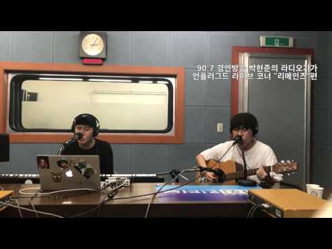 Shape of You - 리메인즈 (Ed Sheeran Cover)