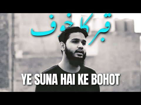 Ye Suna Hai Ki Bahut Ghor Andheri Hogi | Maaz Weaver